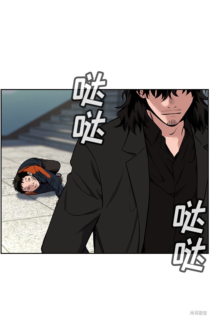 不良指导官漫画,第8话3图