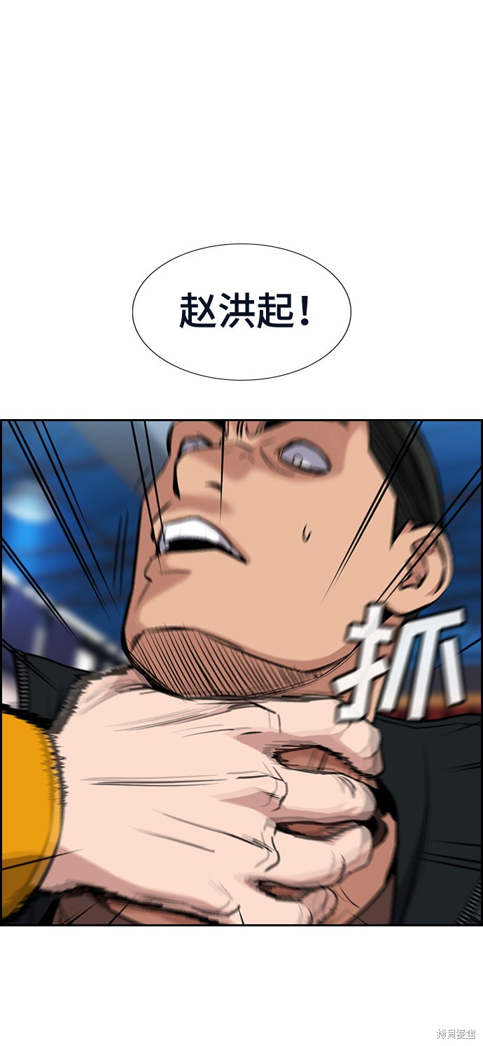 不良指导官漫画,第11话3图