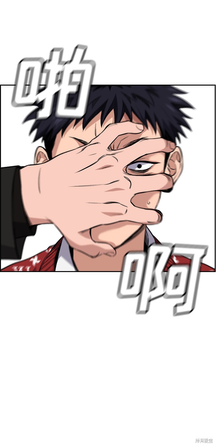 不良指导官漫画,第3话2图