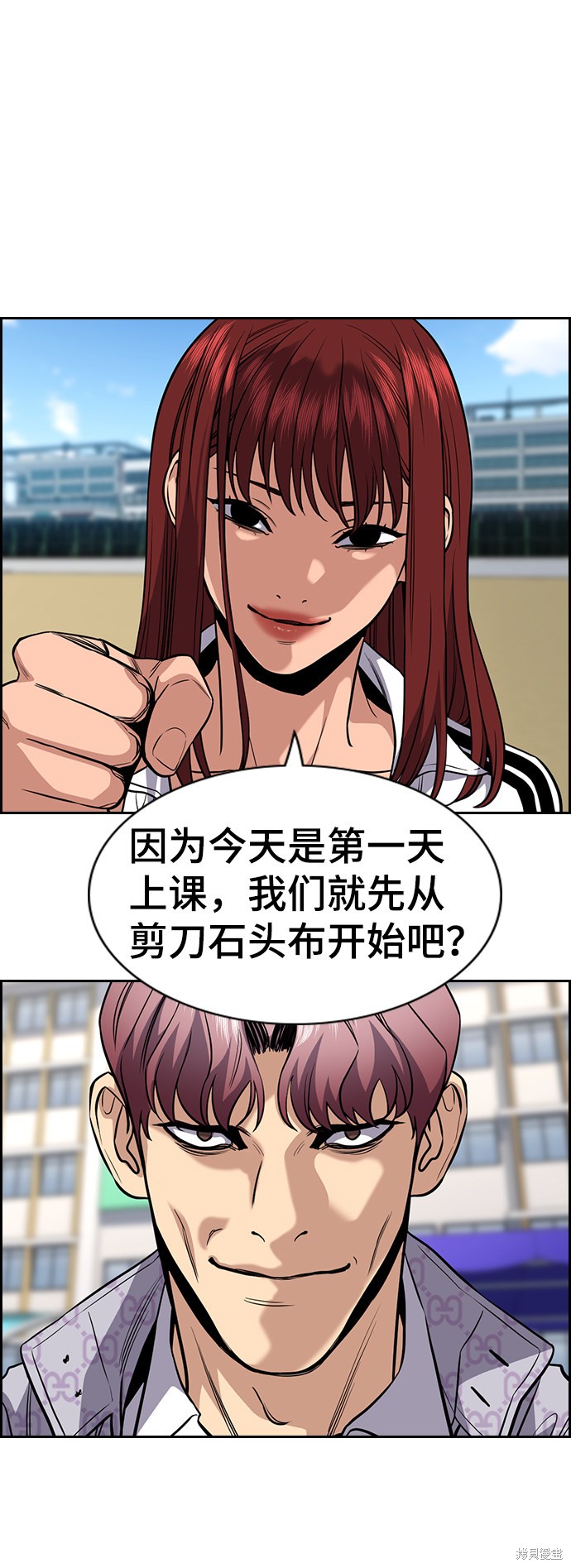 不良指导官漫画,第56话3图