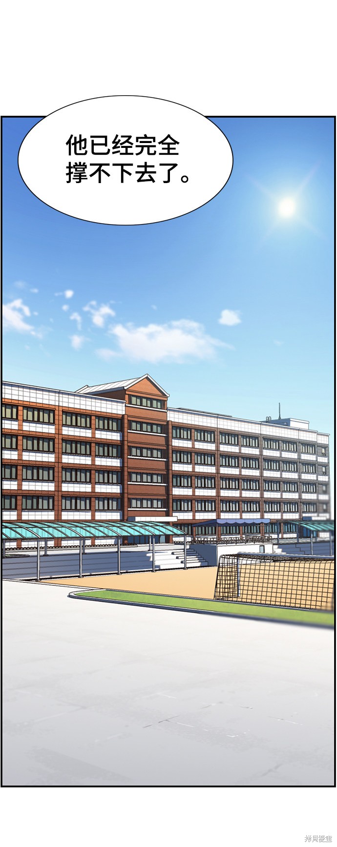 不良指导官漫画,第7话2图