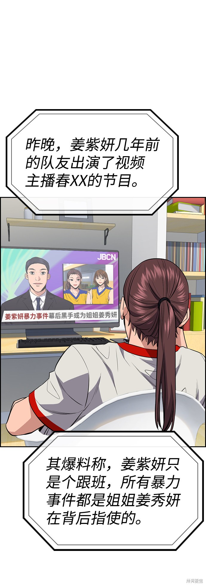 不良指导官漫画,第39话5图