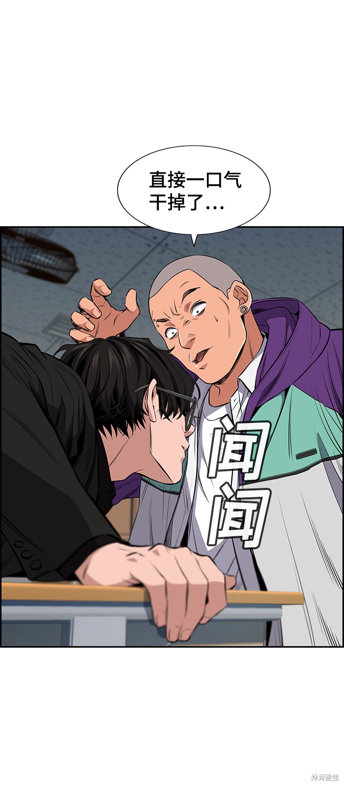 不良指导官漫画,第2话2图