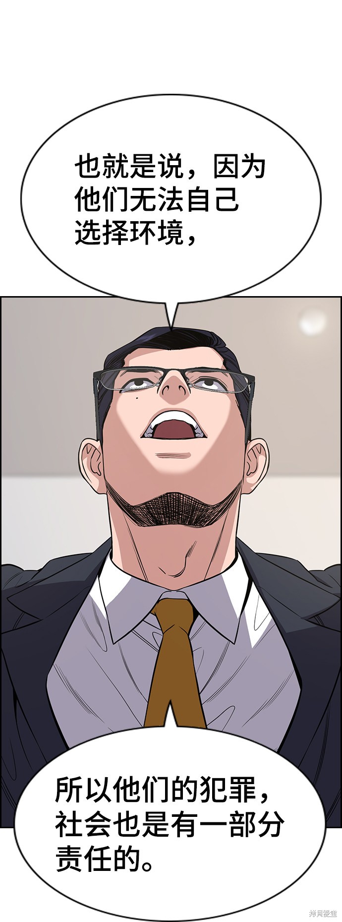 不良指导官漫画,第62话3图