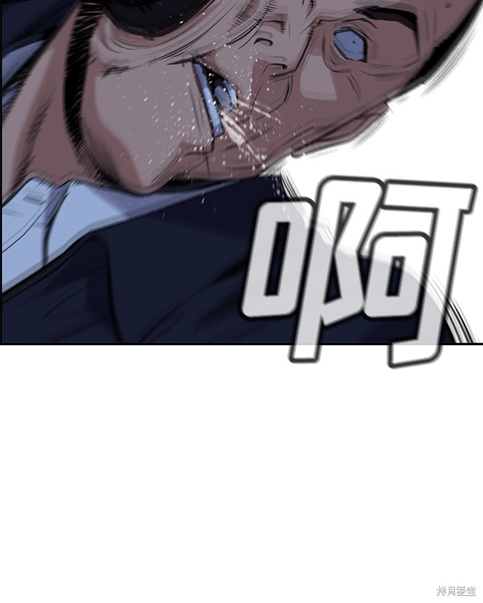 不良指导官漫画,第26话3图