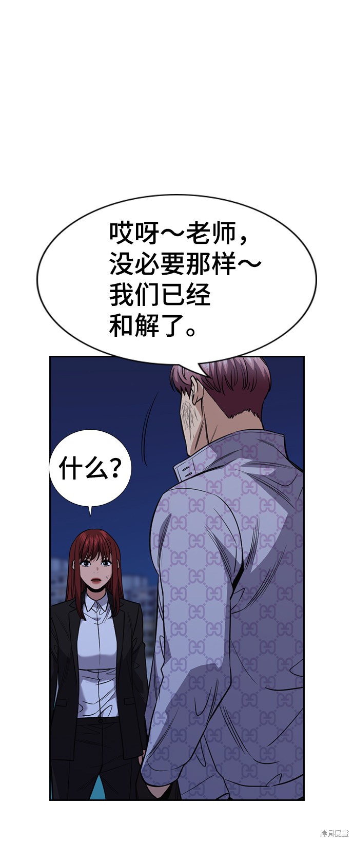 不良指导官漫画,第58话3图