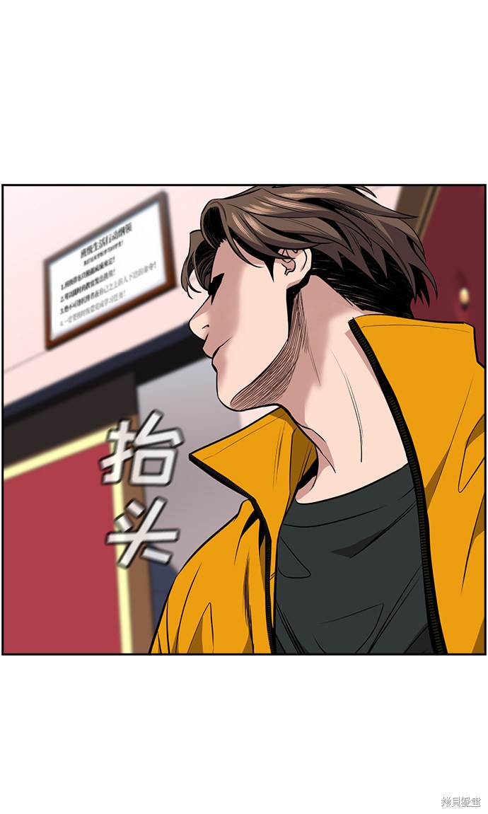 不良指导官漫画,第10话4图