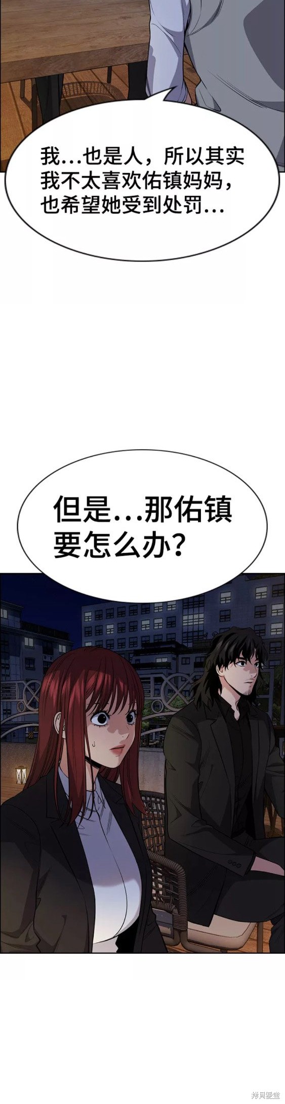 不良指导官漫画,第86话2图