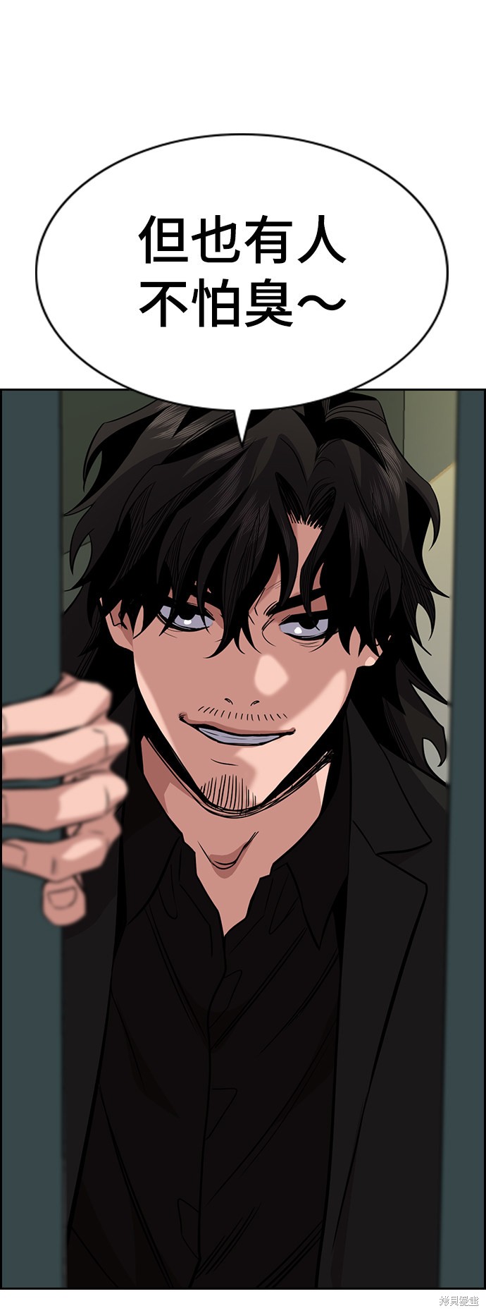 不良指导官漫画,第48话4图