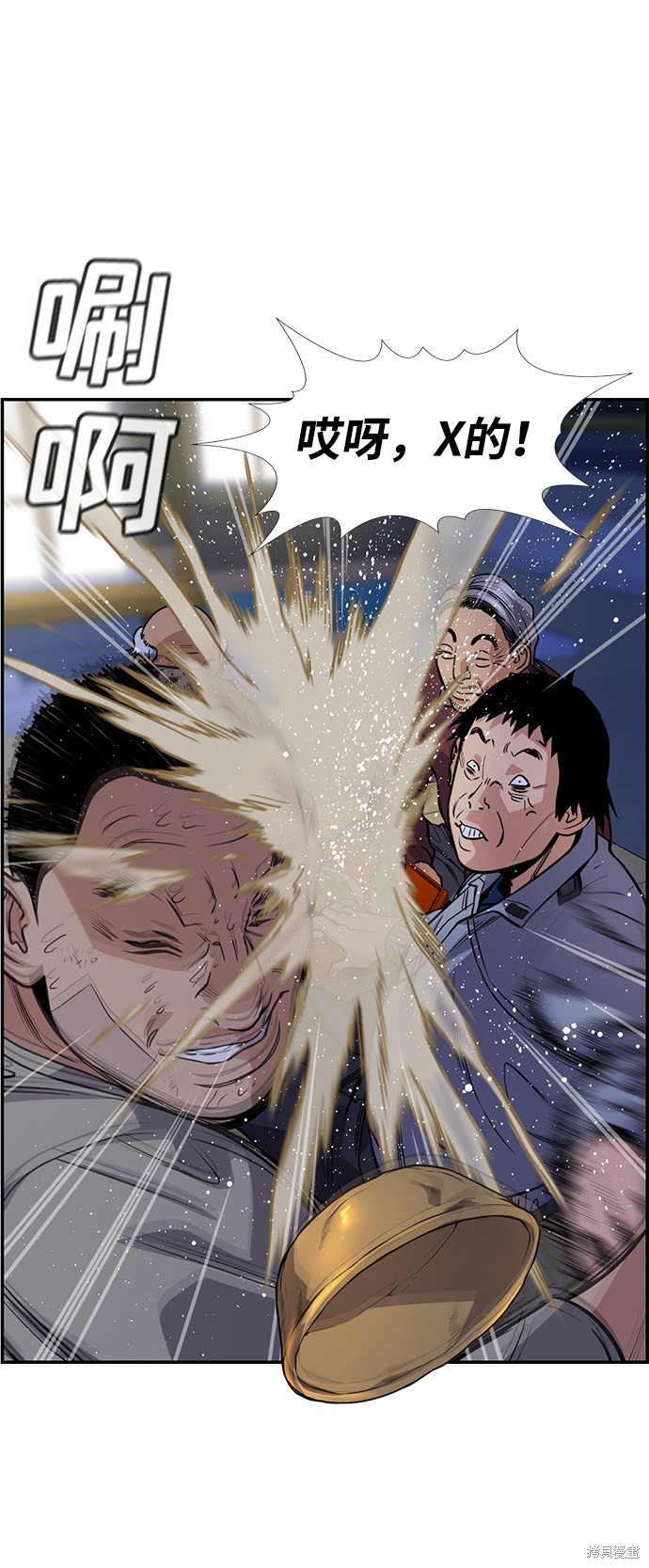 不良指导官漫画,第75话4图