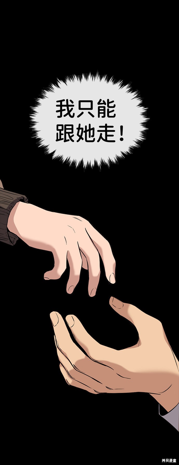 不良指导官漫画,第68话4图