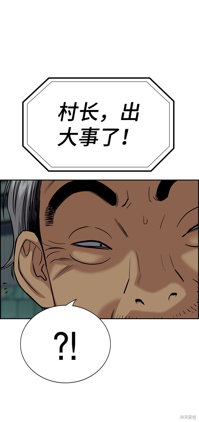 不良指导官漫画,第76话2图