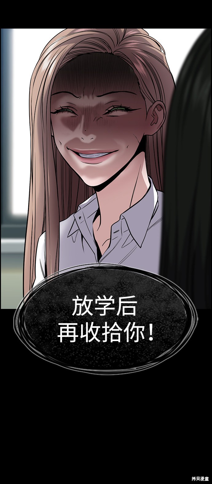 不良指导官漫画,第112话2图