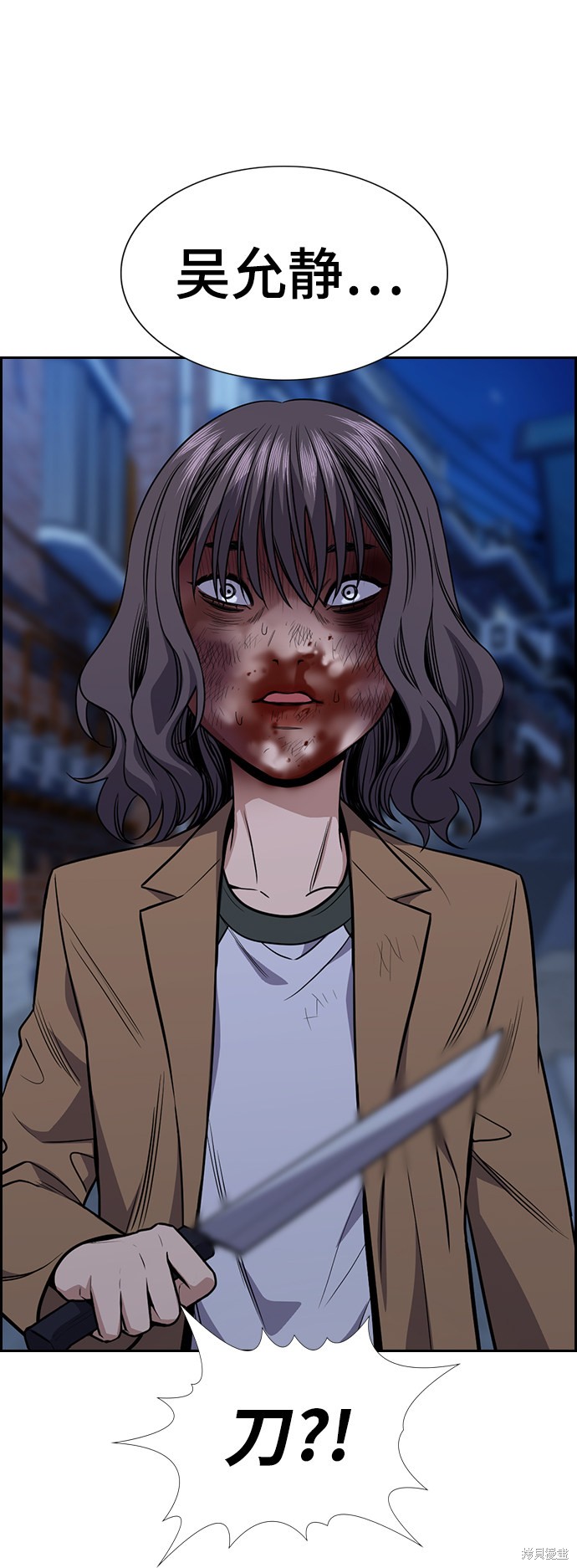 不良指导官漫画,第70话4图