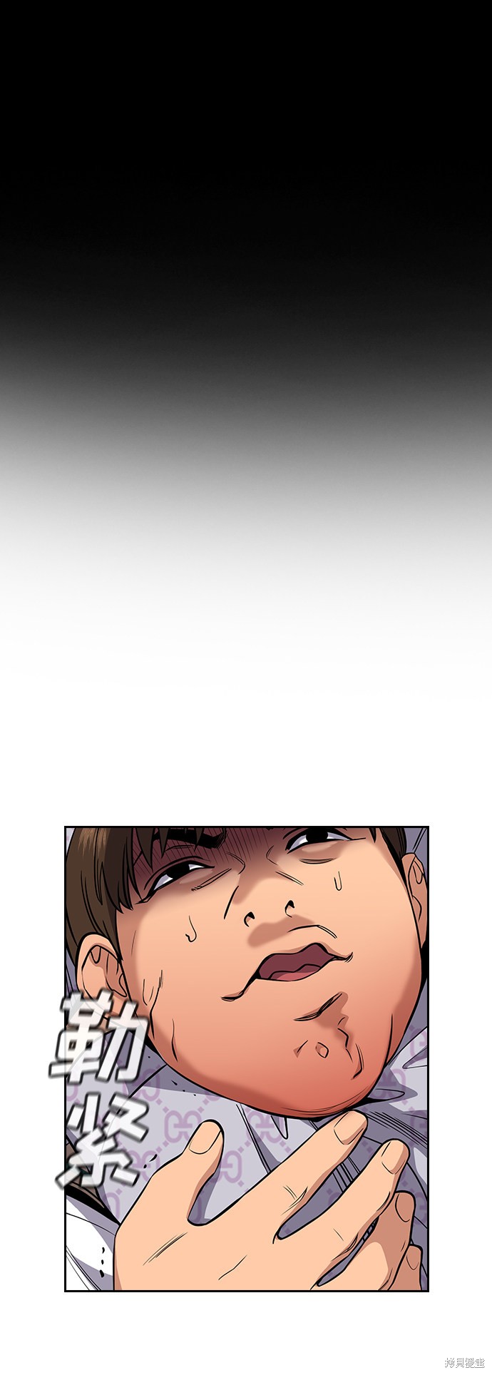 不良指导官漫画,第56话4图