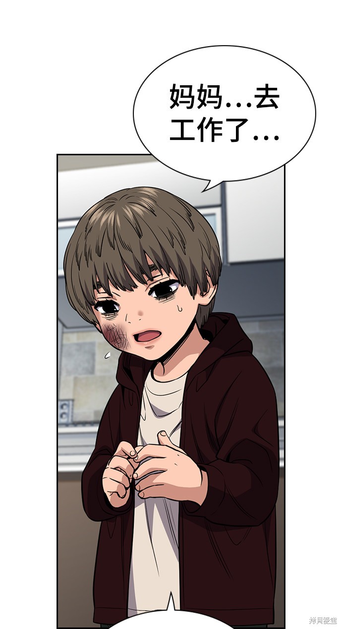 不良指导官漫画,第48话4图