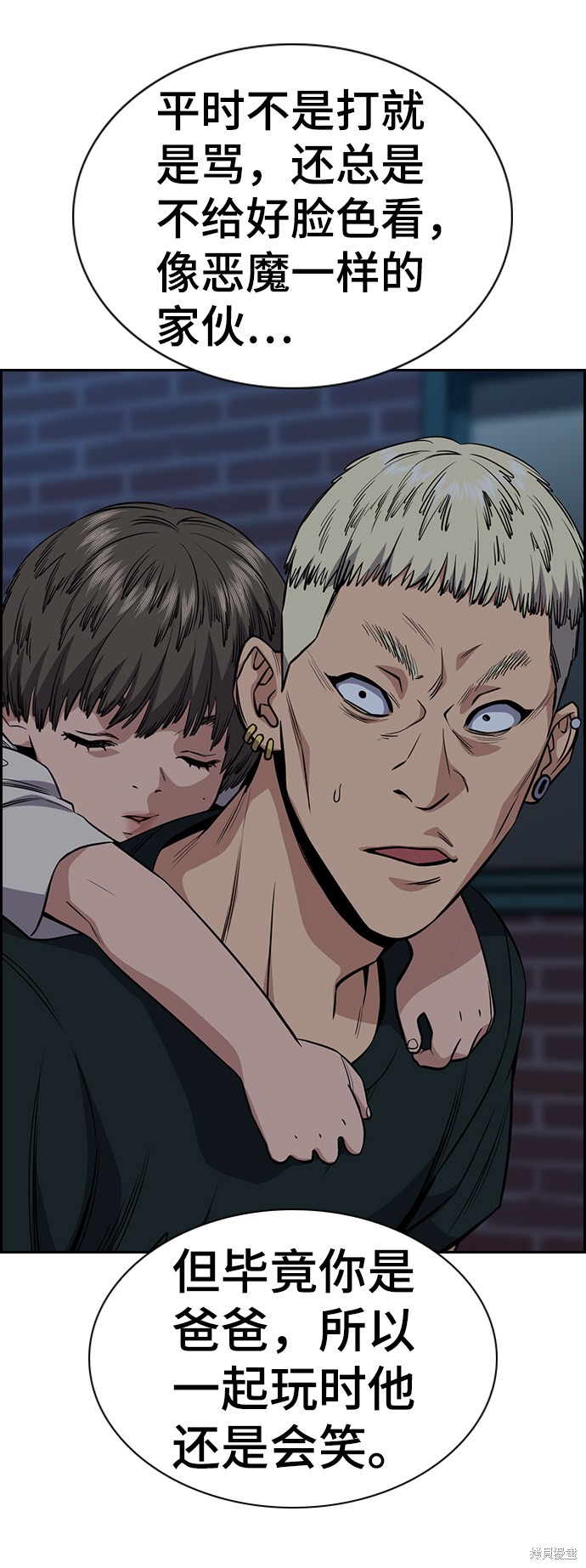 不良指导官漫画,第50话5图