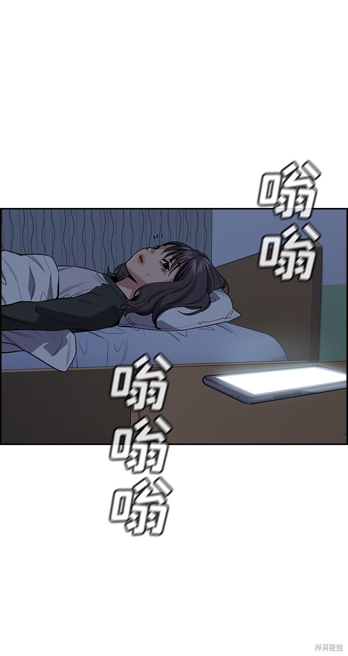 不良指导官漫画,第69话4图