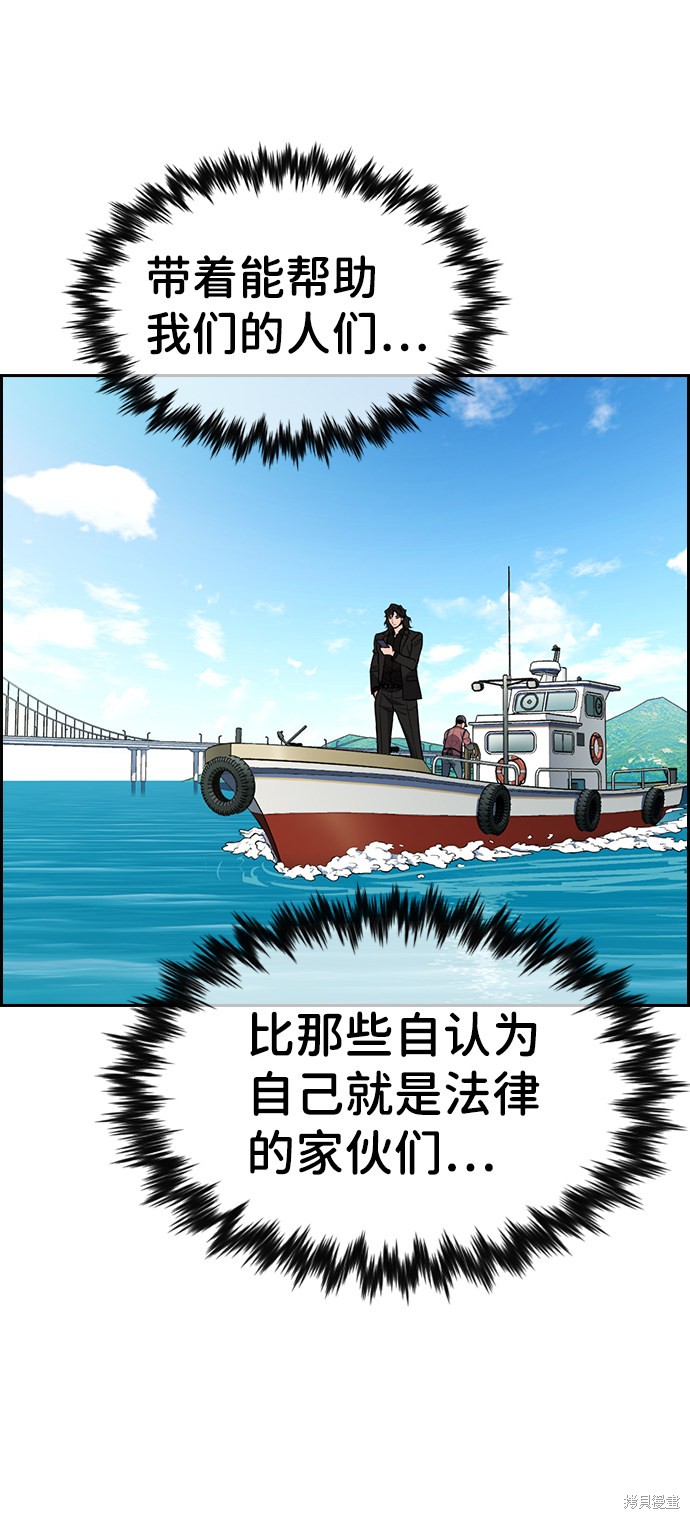 不良指导官漫画,第73话3图