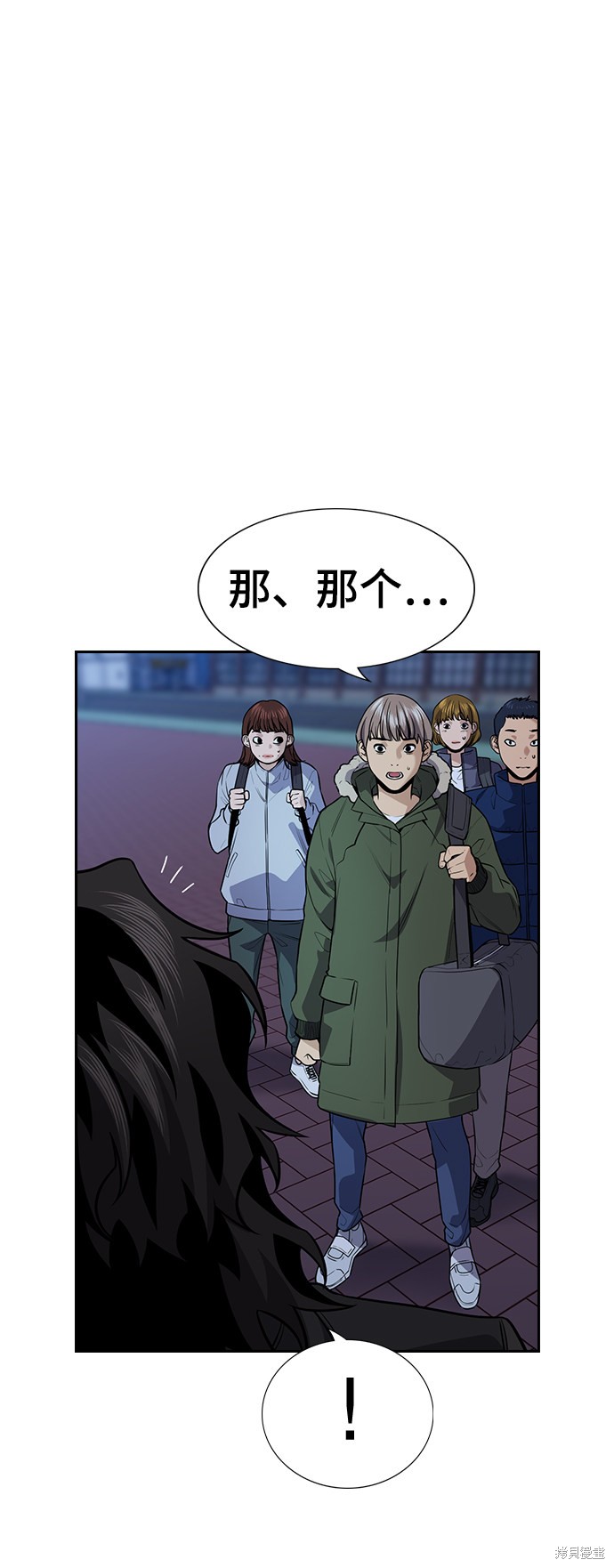 不良指导官漫画,第72话2图