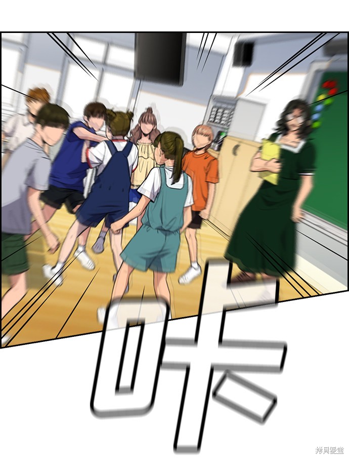 不良指导官漫画,第44话3图