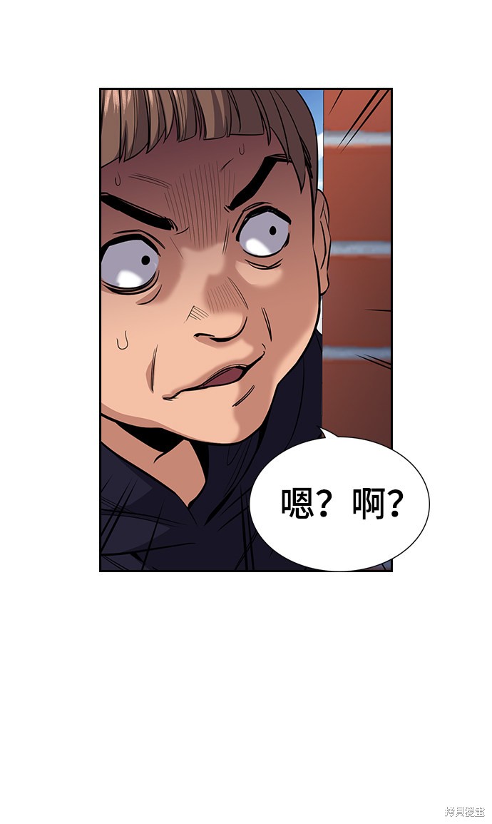 不良指导官漫画,第24话4图