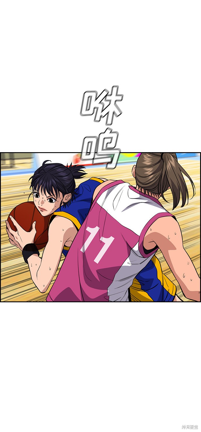 不良指导官漫画,第41话3图