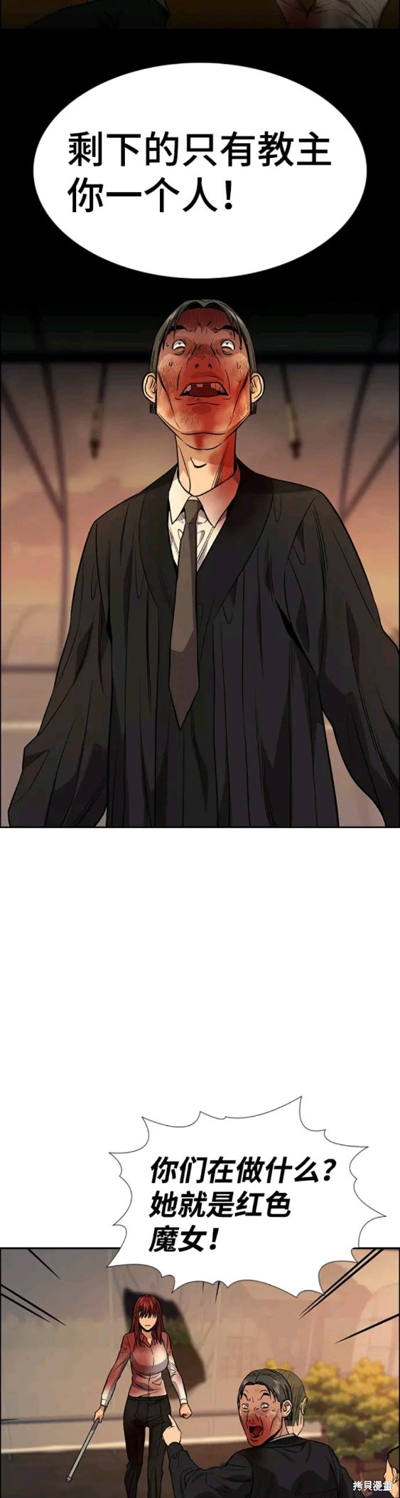 不良指导官漫画,第108话3图