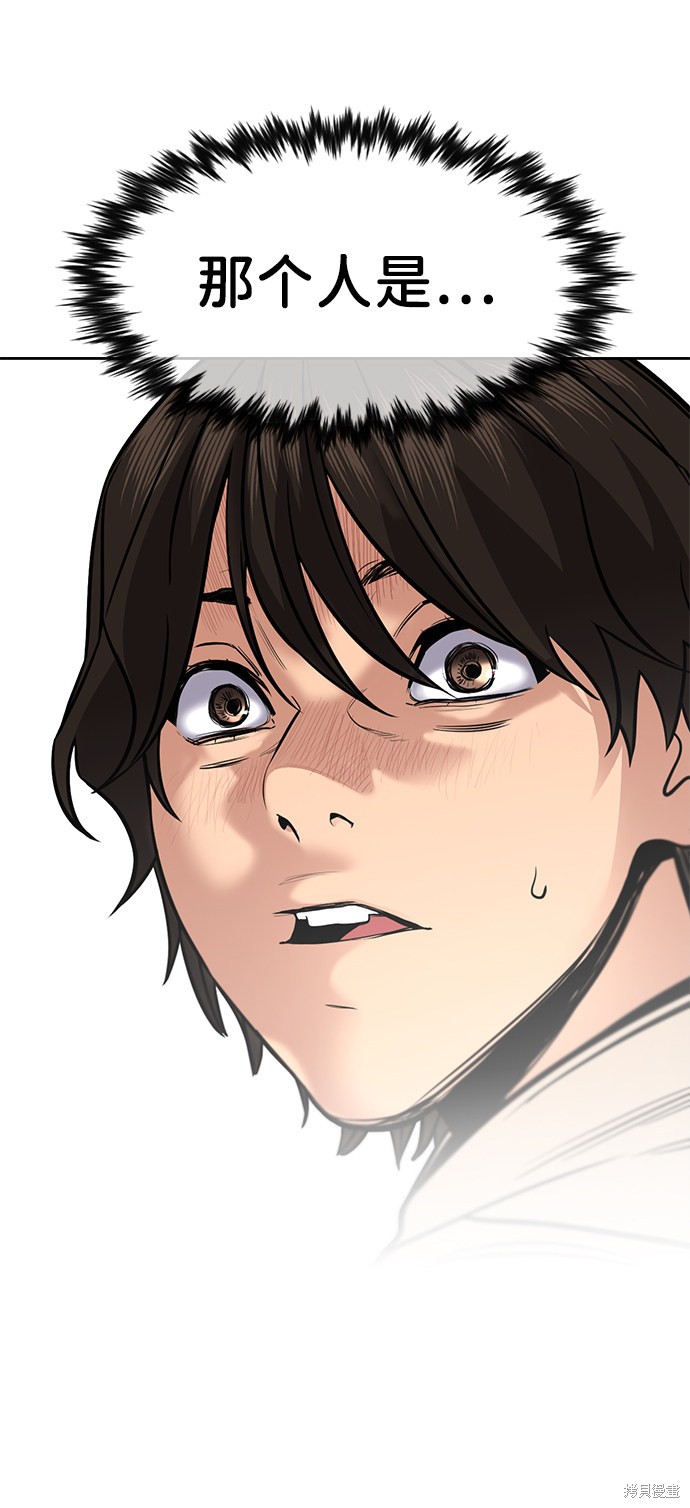 不良指导官漫画,第61话3图