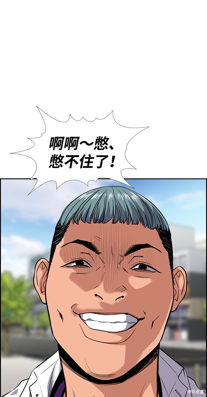 不良指导官漫画,第28话1图