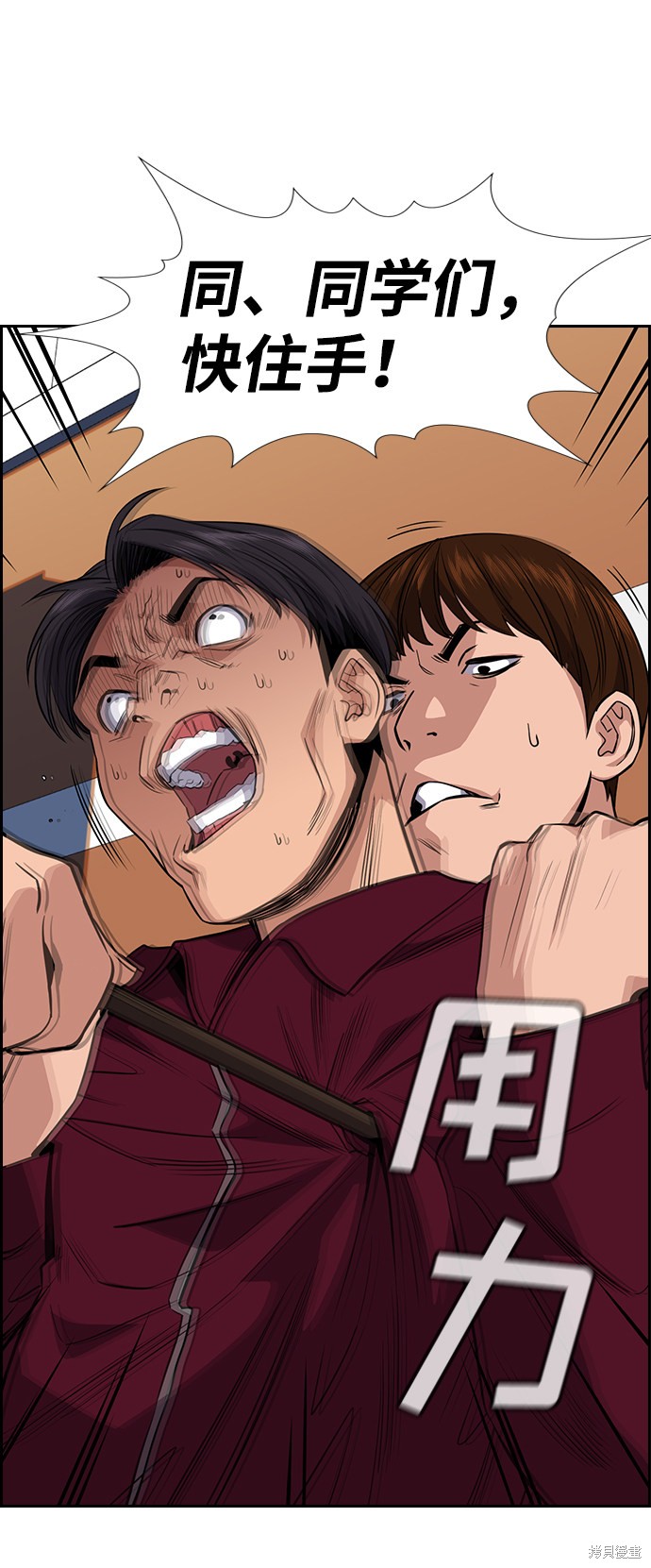 不良指导官漫画,第25话3图