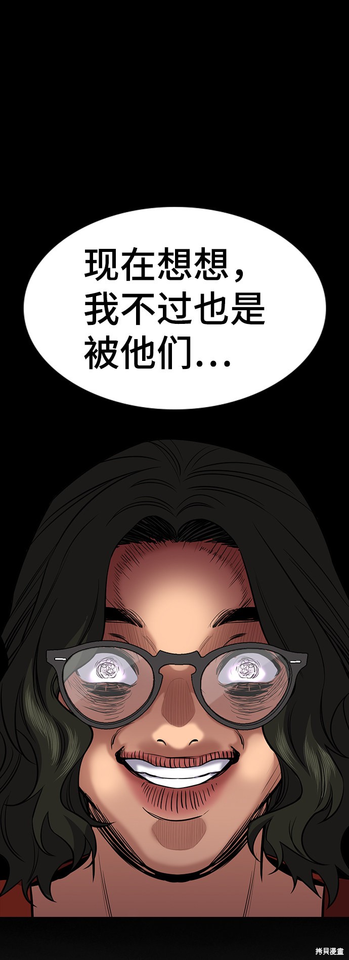 不良指导官漫画,第46话1图
