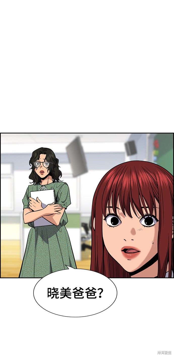 不良指导官漫画,第42话2图