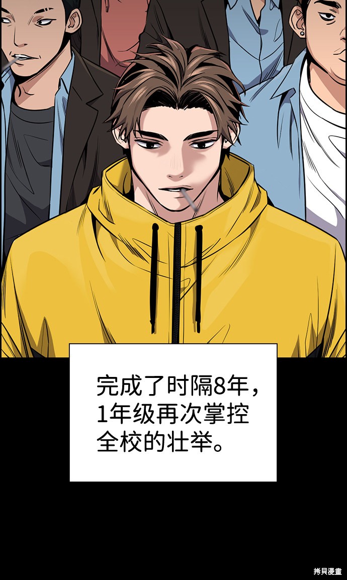 不良指导官漫画,第11话2图