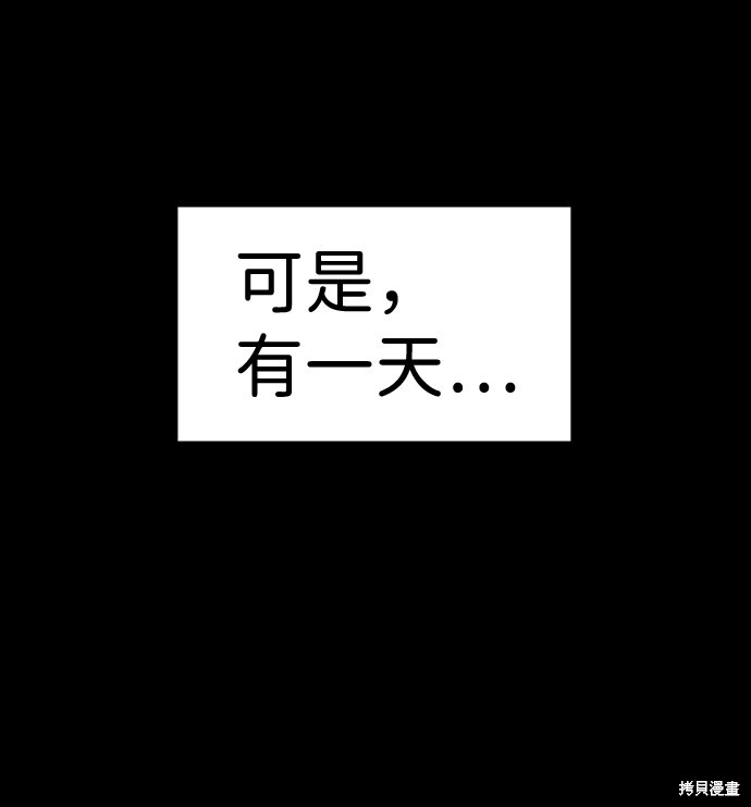 不良指导官漫画,第51话2图