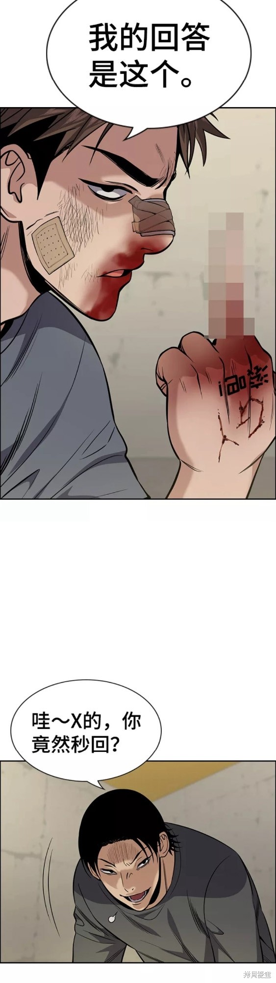 不良指导官漫画,第99话4图