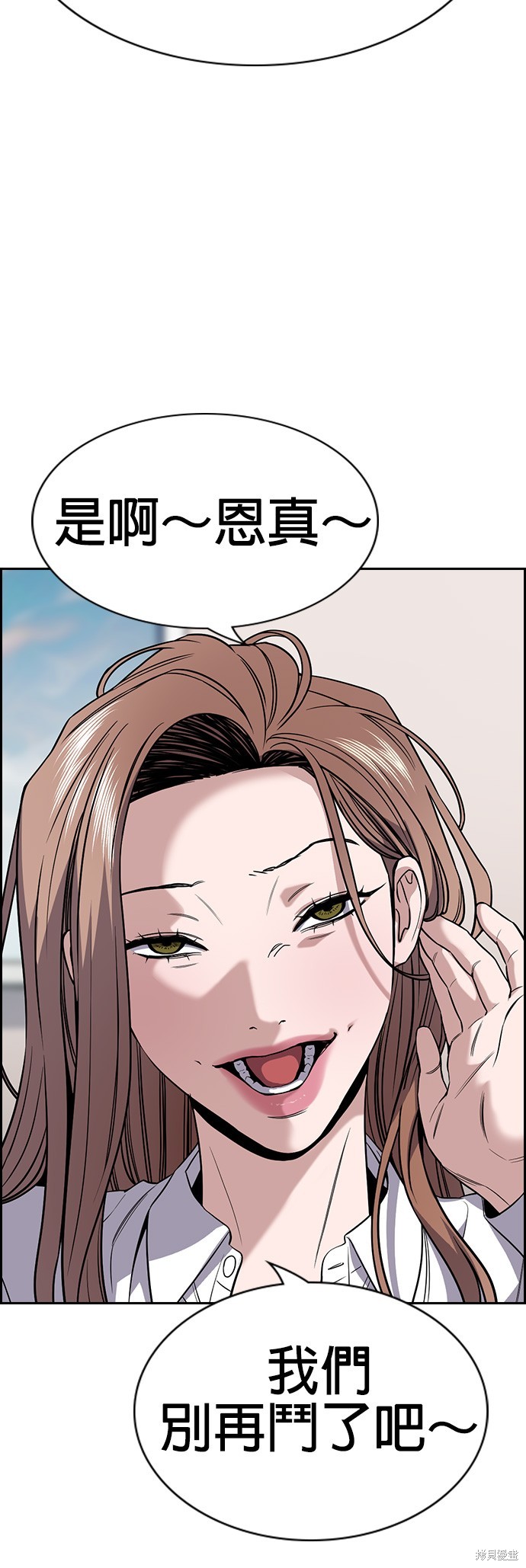 不良指导官漫画,第115话5图