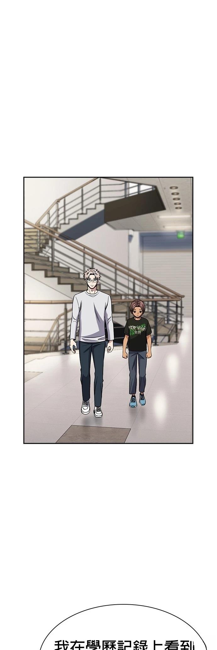 不良指导官漫画,第157话5图