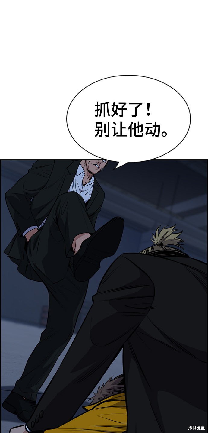 不良指导官漫画,第13话5图