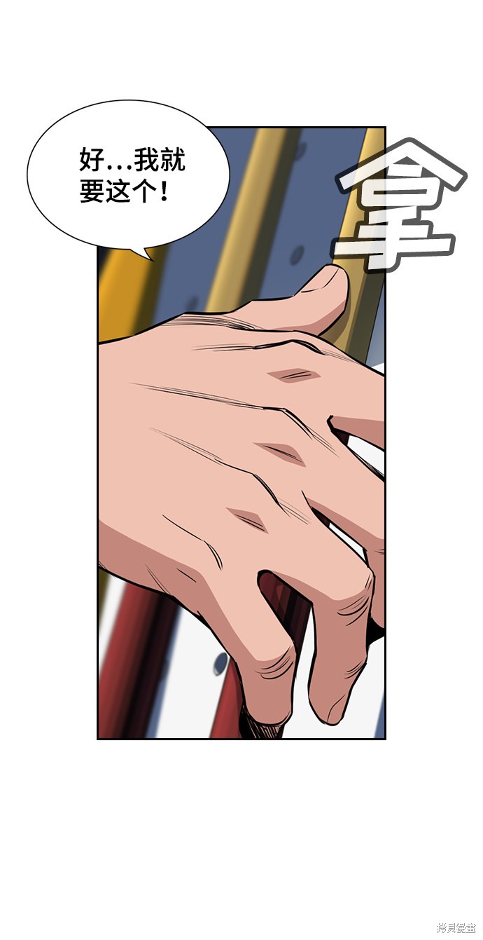 不良指导官漫画,第3话4图