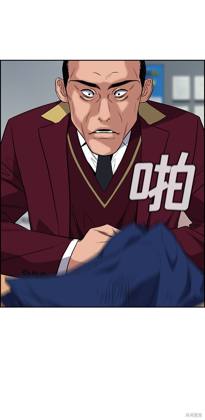 不良指导官漫画,第23话5图