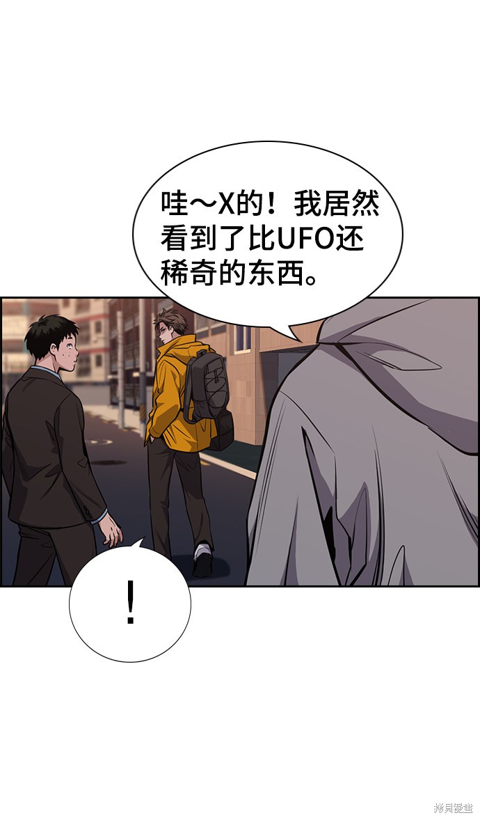 不良指导官漫画,第12话5图