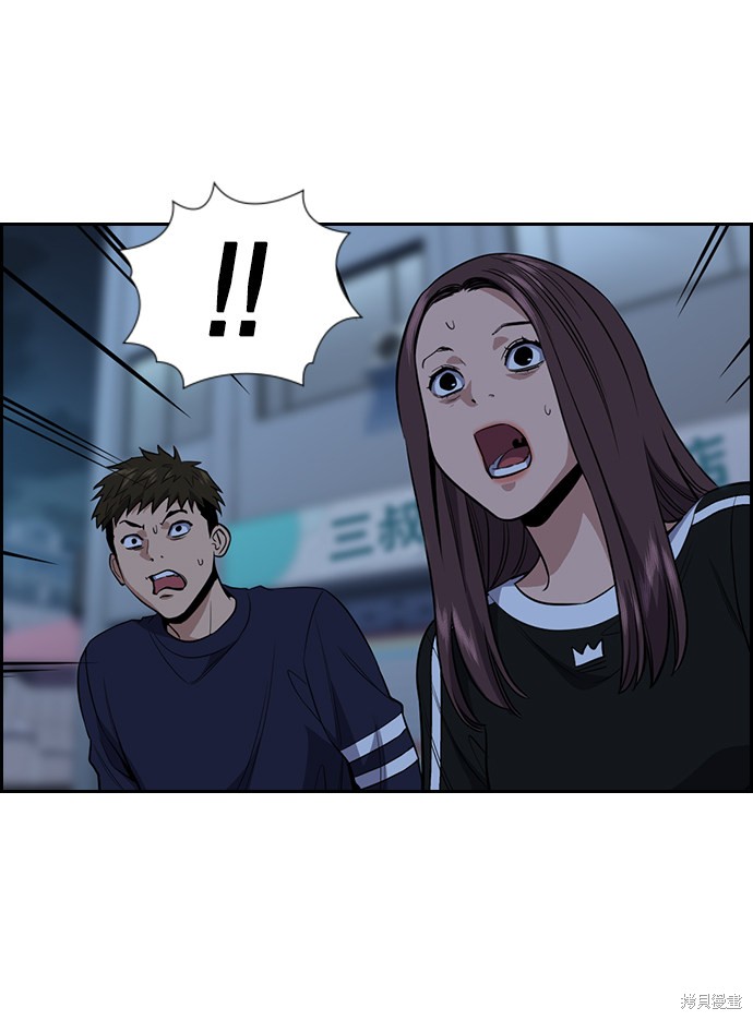 不良指导官漫画,第30话3图