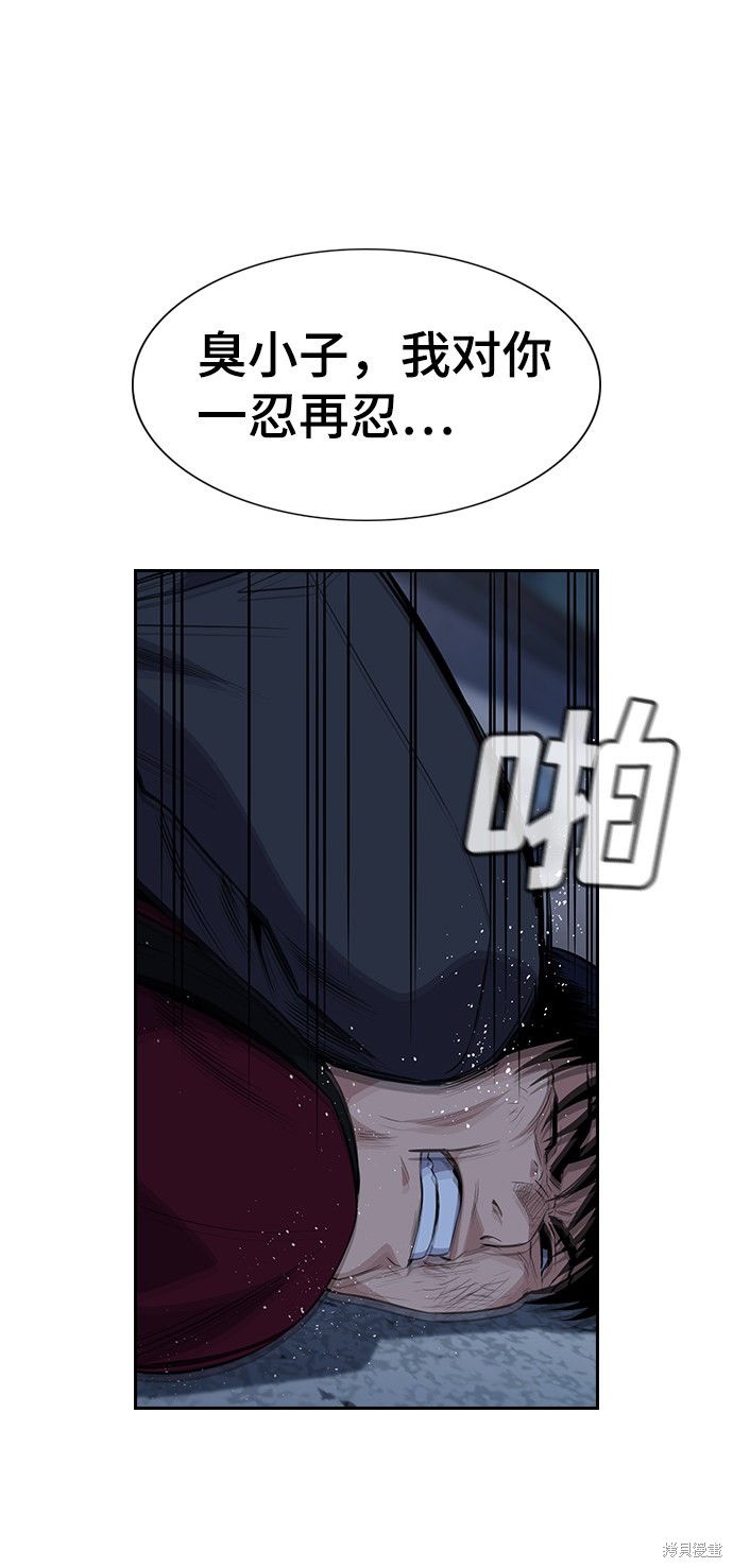 不良指导官漫画,第26话5图