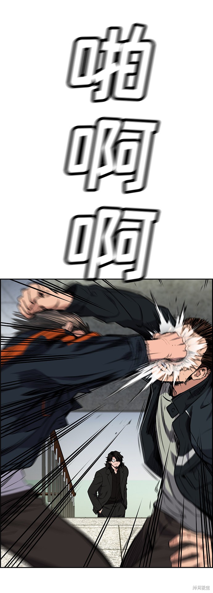 不良指导官漫画,第7话5图