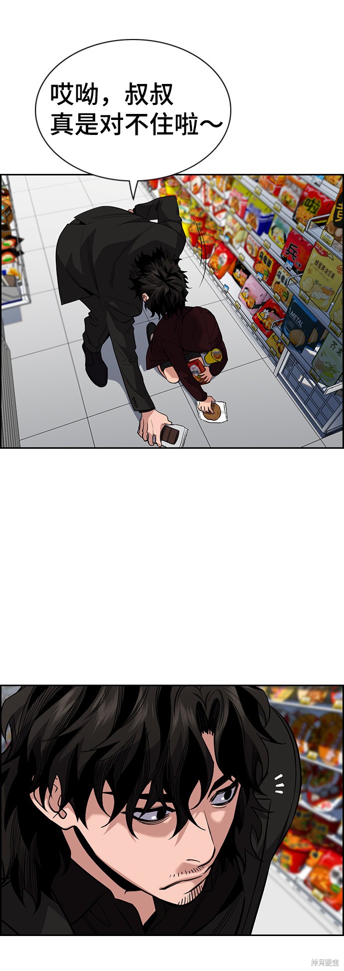 不良指导官漫画,第46话5图