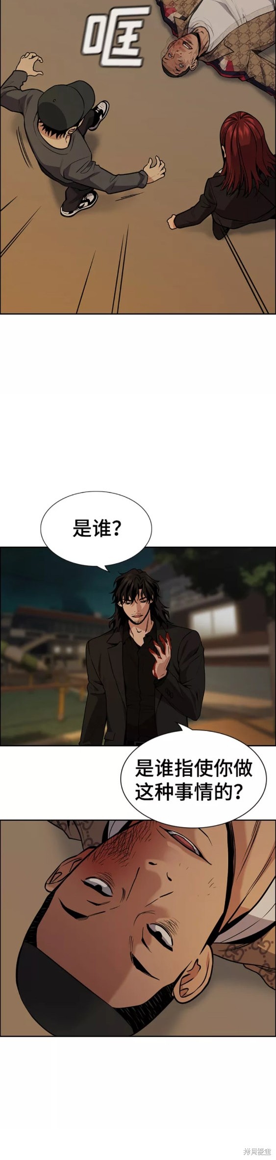 不良指导官漫画,第95话3图