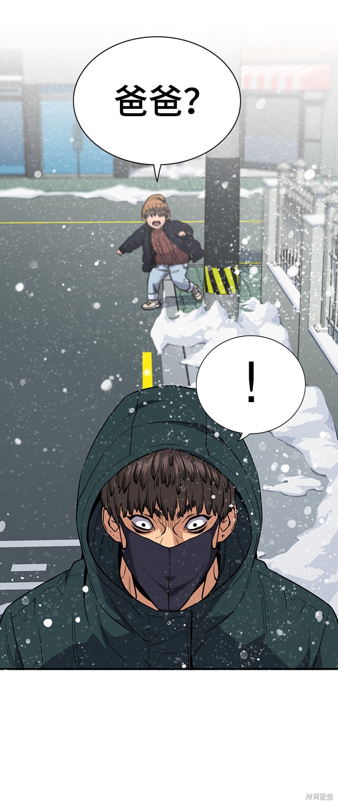 不良指导官漫画,第54话5图