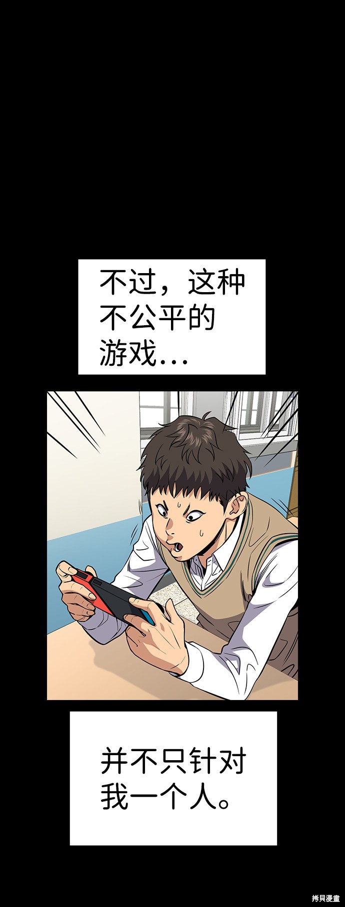 不良指导官漫画,第55话1图