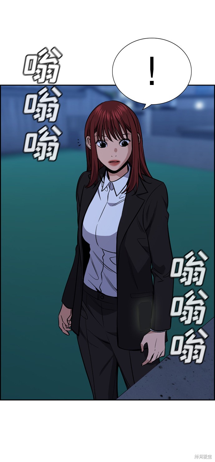 不良指导官漫画,第67话2图